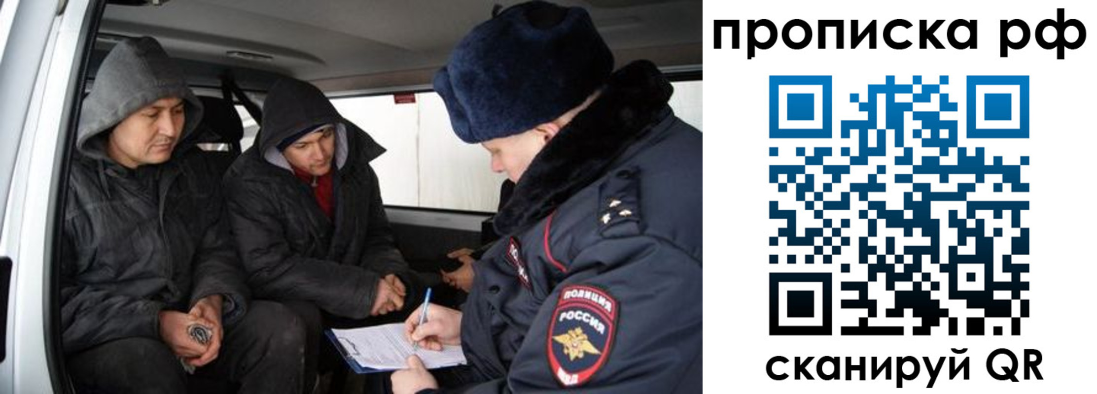 временная регистрация для всех в Московской области