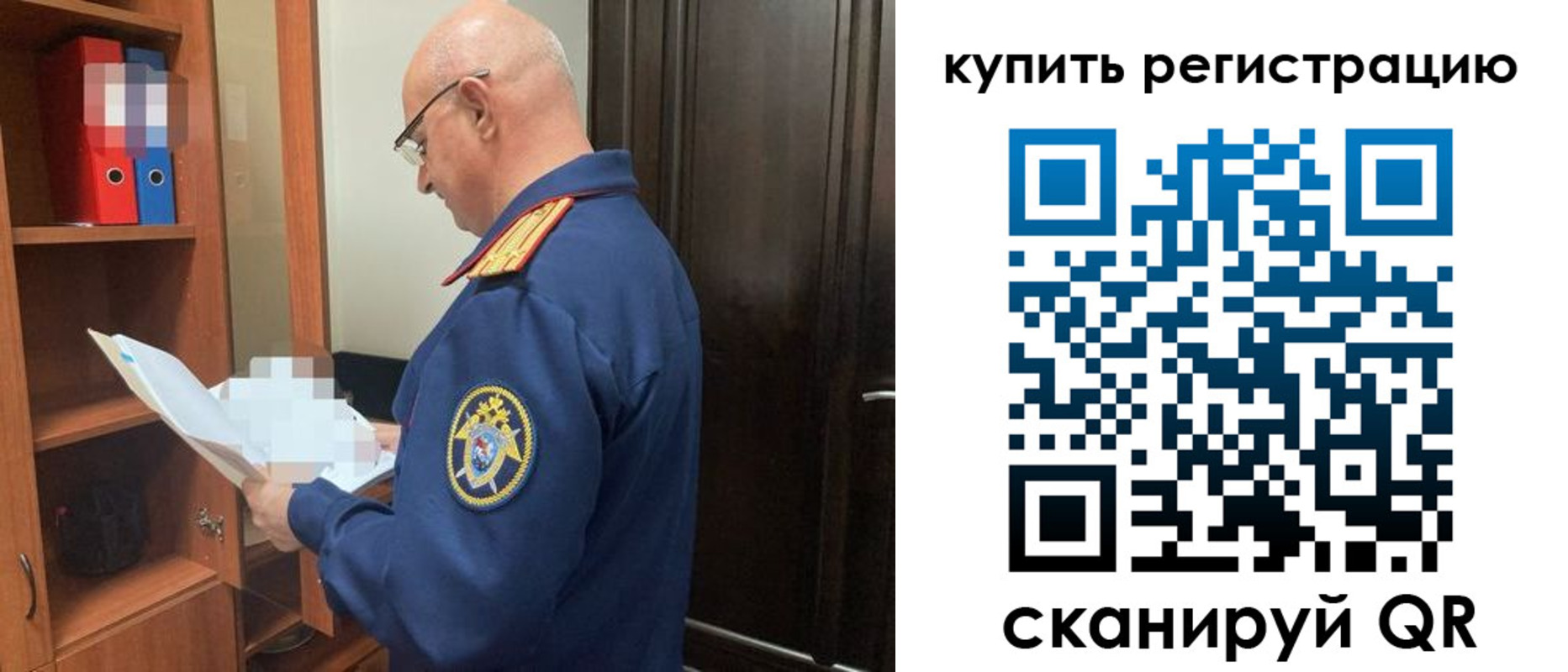 прописка гарантия в Московской области