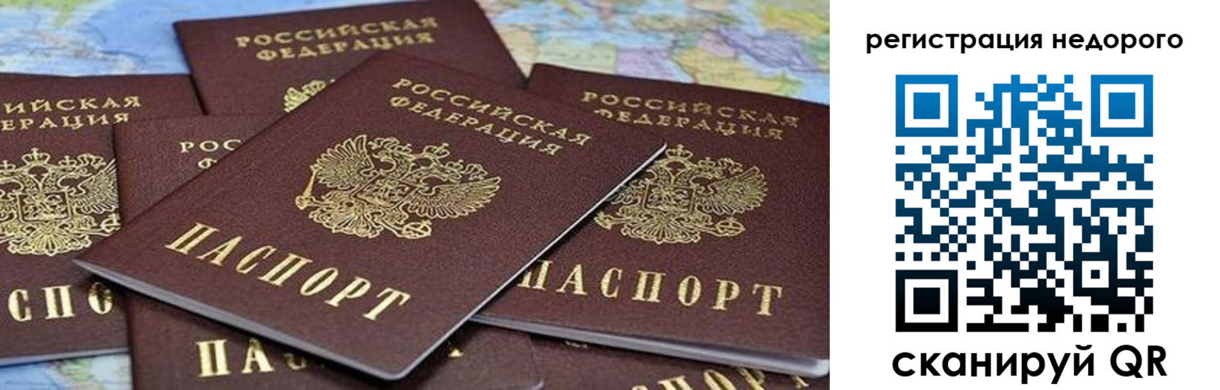 прописка штамп в Московской области