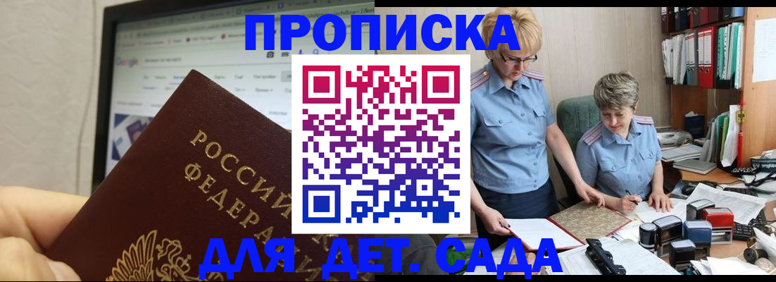 временная регистрация госуслуги в Московской области