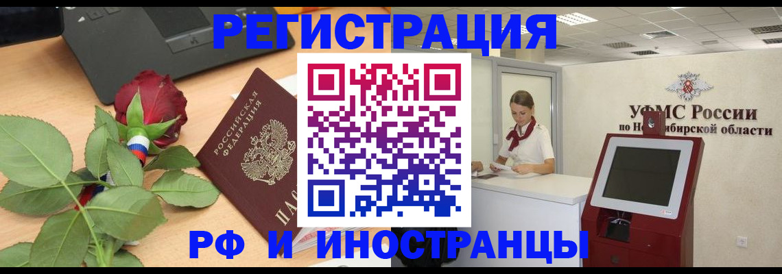 временная регистрация поиск в Московской области