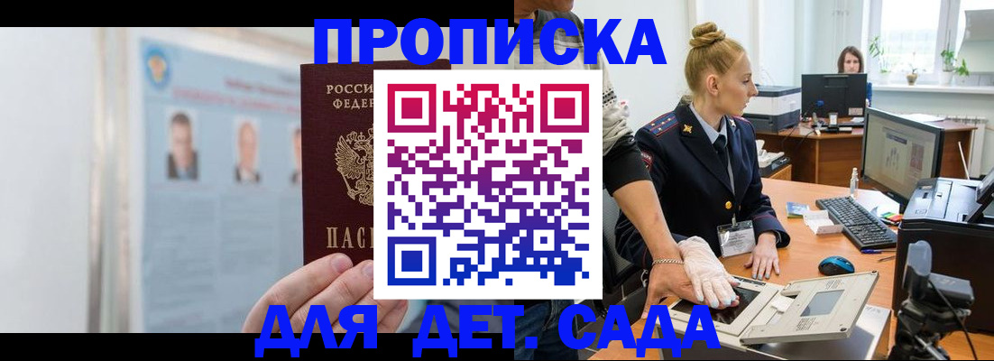 регистрация для школы в Московской области