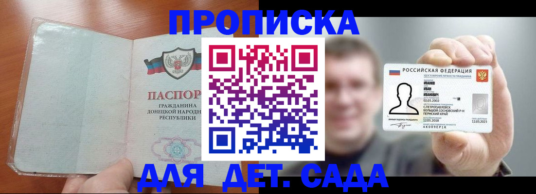 прописка иностранных граждан в Московской области