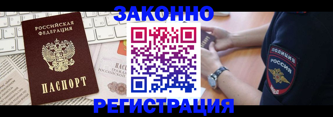 пропишу в квартире в Московской области