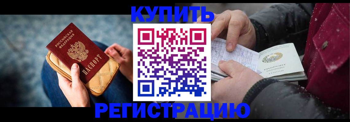 прописка паспорт в Московской области