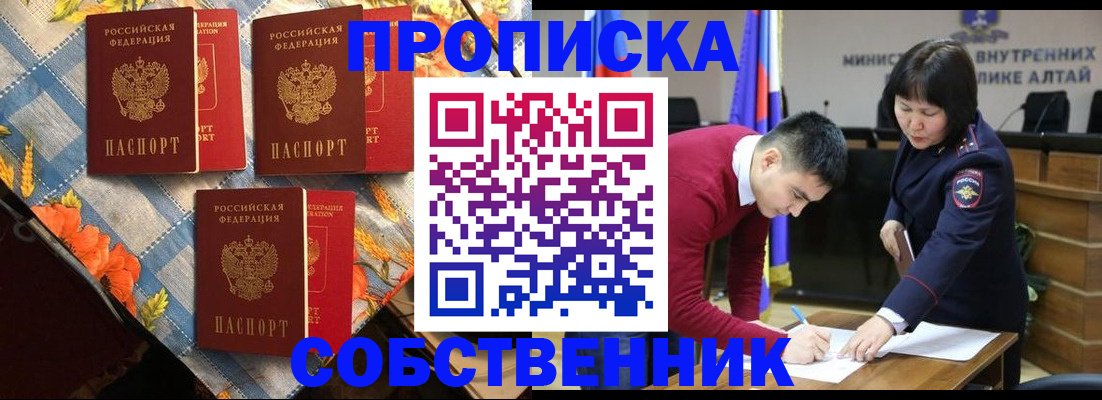 временная регистрация гарантия в Московской области
