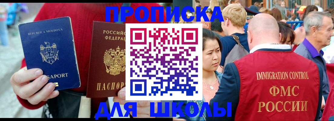 найти адрес прописки в Московской области